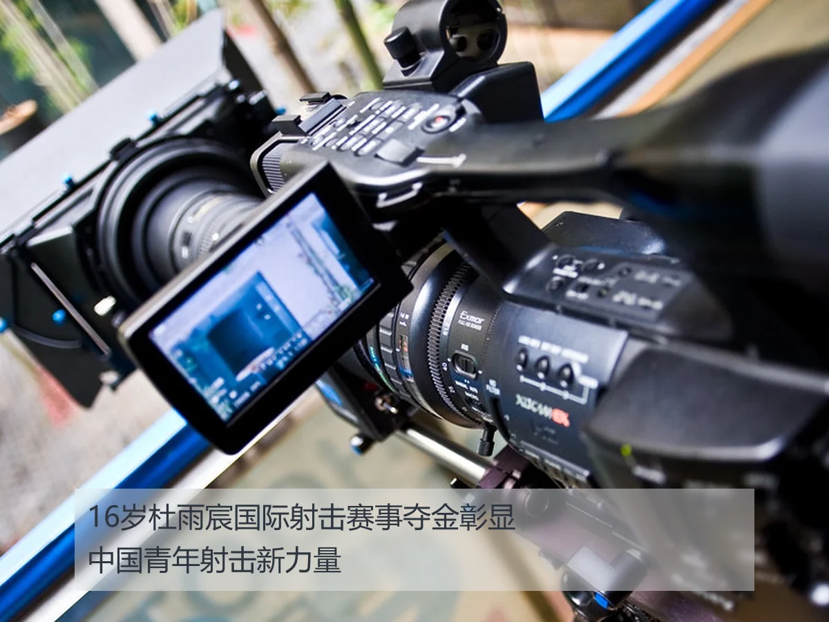 16岁杜雨宸国际射击赛事夺金彰显中国青年射击新力量